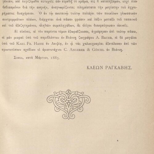 27 x 18,5 εκ. 2 σ. χ.α. + XI σ. + 176 σ. + 1 σ. χ.α., όπου στη σ. [Ι] εικονογράφηση, στη �